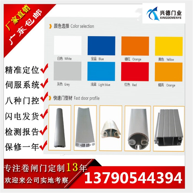 佛山快速卷簾門的密封毛刷是什么規(guī)格的？